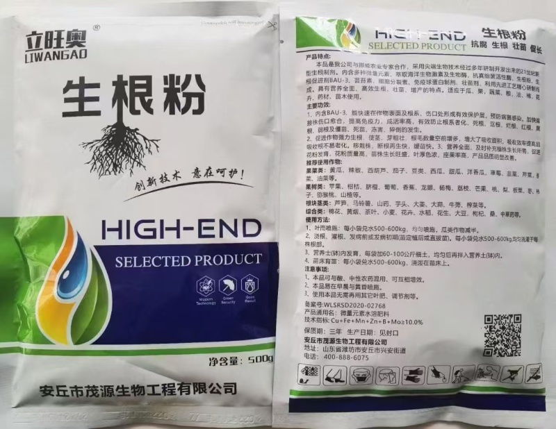 生根粉，量大从优，视频看货，欢迎来电。