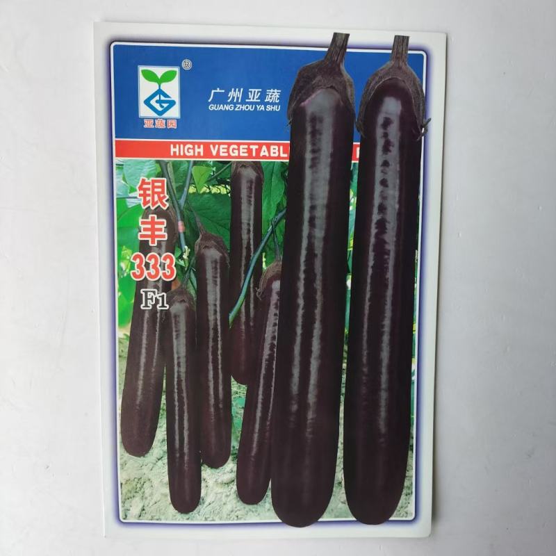 银丰333茄子种子紫黑茄品种种子杂交一代种子