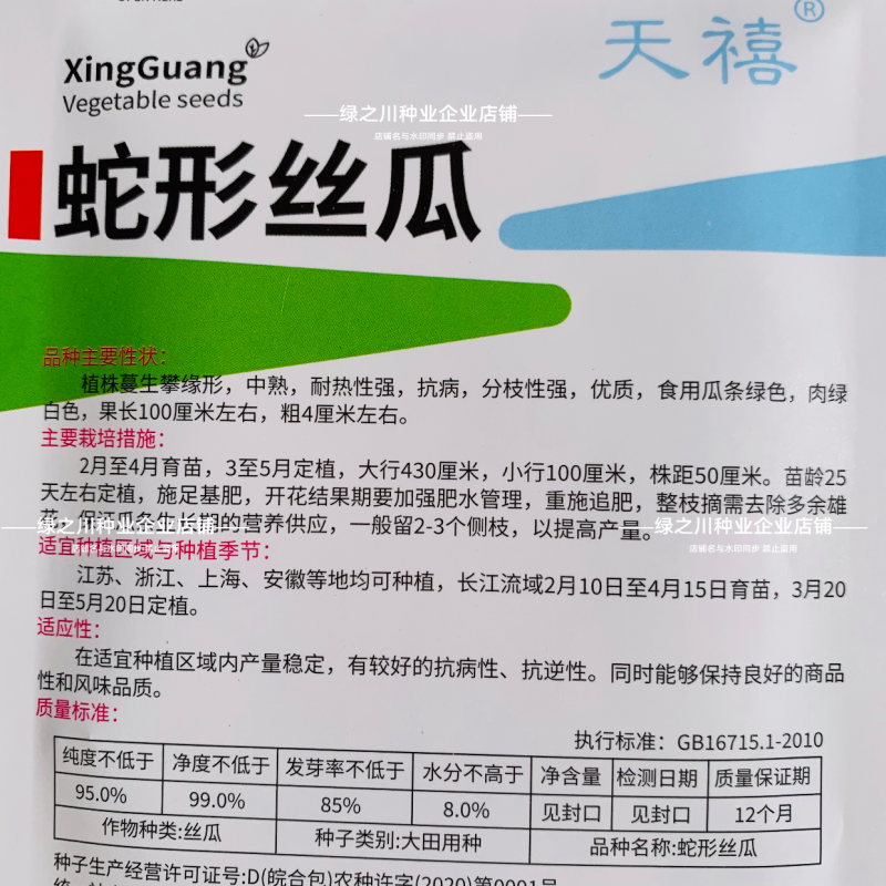特长蛇形丝瓜种子抗病南北方农家庭院爬藤蔬菜种籽耐热长丝瓜