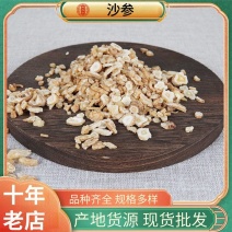 北沙参沙参中药材北沙参沙参片中药材沙参