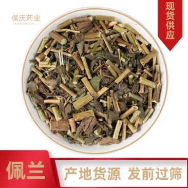 佩兰保庆药业批发过筛佩兰实物拍摄现货