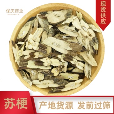苏梗保庆药业正品紫苏梗紫苏梗发货如图