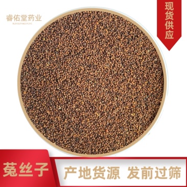 菟丝子吐丝率高【内蒙正品菟丝子】实拍无杂质