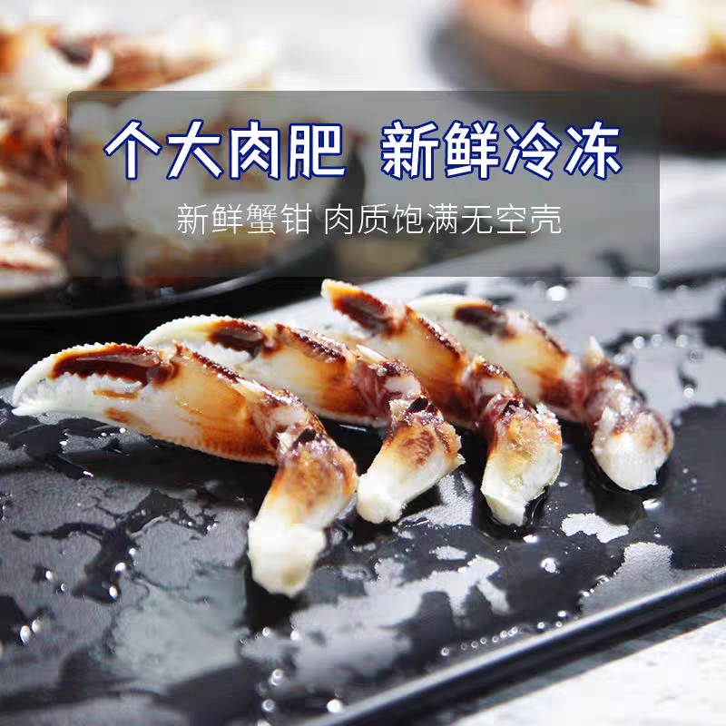 沙蟹钳梭子蟹钳螃蟹腿新鲜蟹爪蟹腿醉蟹钳捞汁原料商用批发海