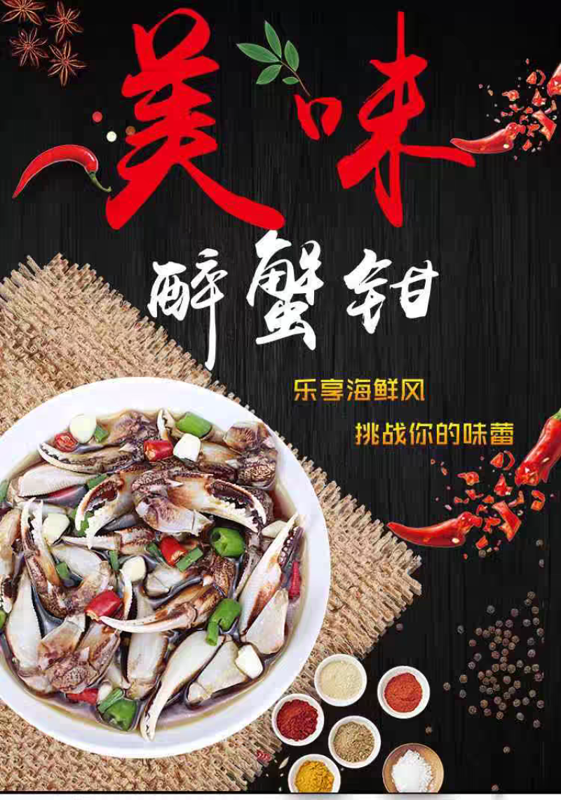 沙蟹钳梭子蟹钳螃蟹腿新鲜蟹爪蟹腿醉蟹钳捞汁原料商用批发海