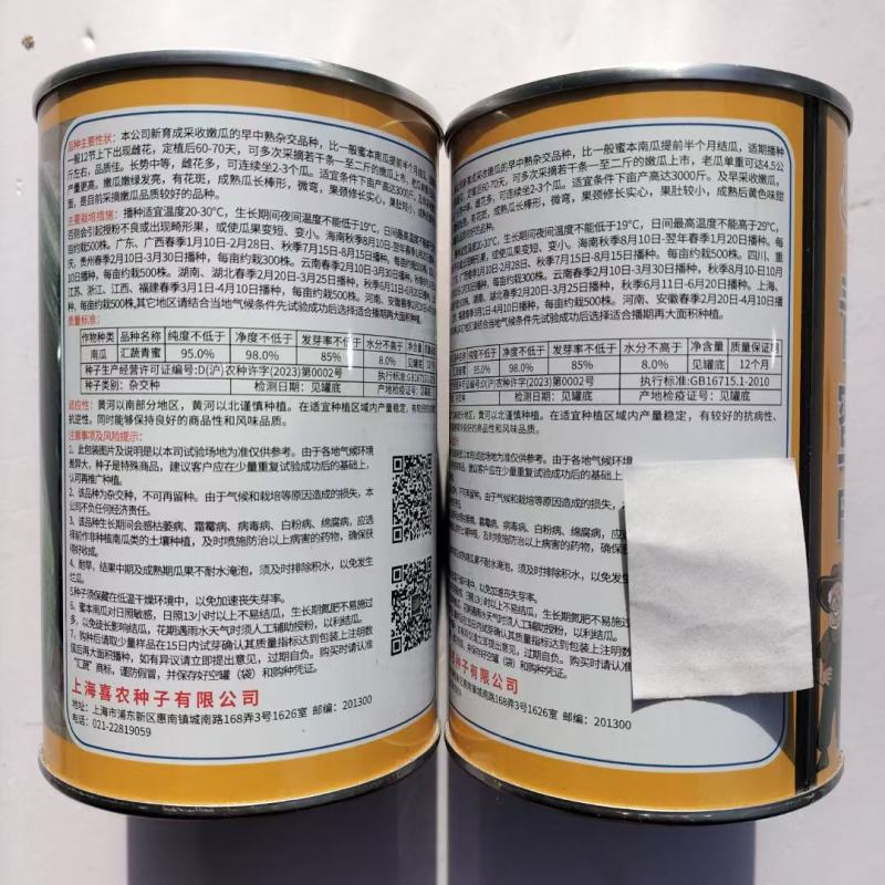 青蜜南瓜种子嫩绿发亮嫩南瓜种子有花斑长棒形青瓜种子罐装4