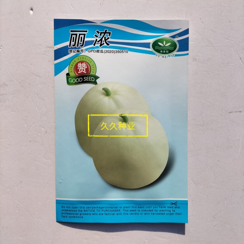 丽浓甜瓜种子早熟高糖白皮甜瓜种子香脆甜梨形薄皮白甜瓜