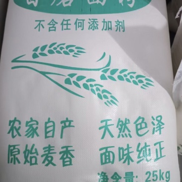 自磨面粉