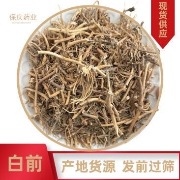 白前白前草水杨柳保庆药业干净货无杂质白前