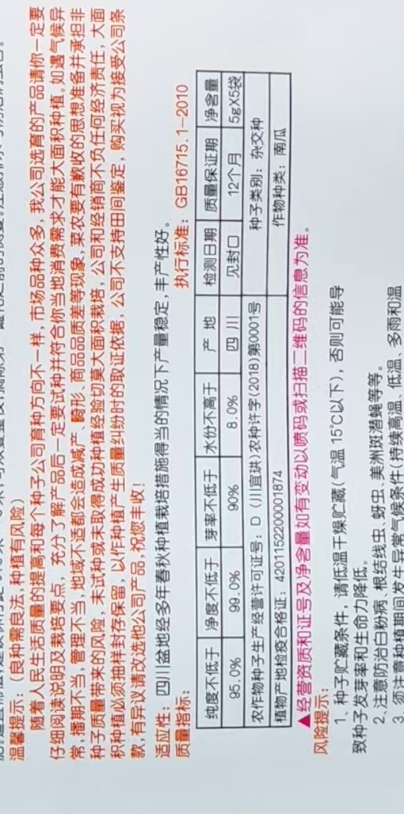 南瓜种子比蜜甜香甜粉面蜜本南瓜座果力强产量高瓜靓