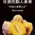 热门推荐，产地直供，精品礼盒订购人参果，欢迎品尝
