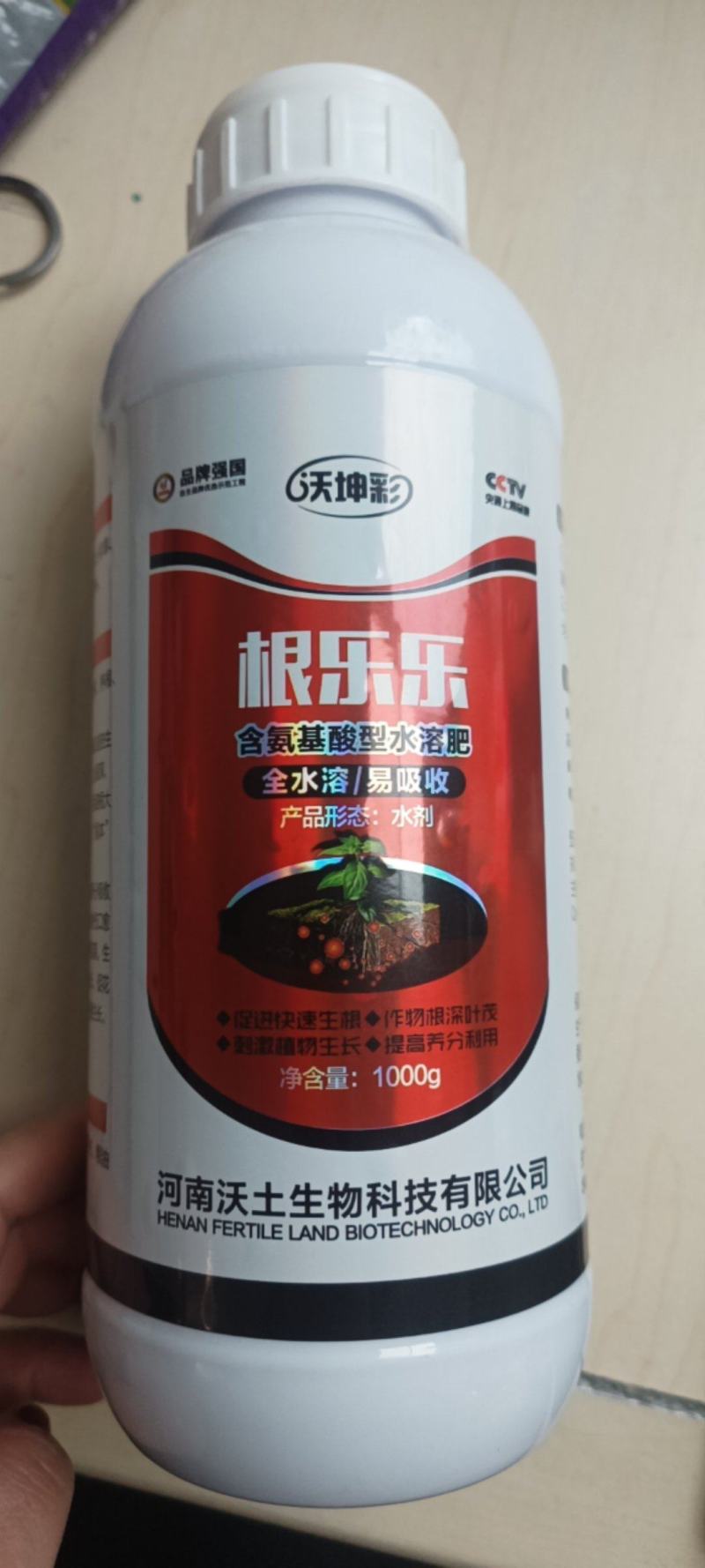 根乐乐氨基酸水溶肥促进生根直根须根均衡壮根