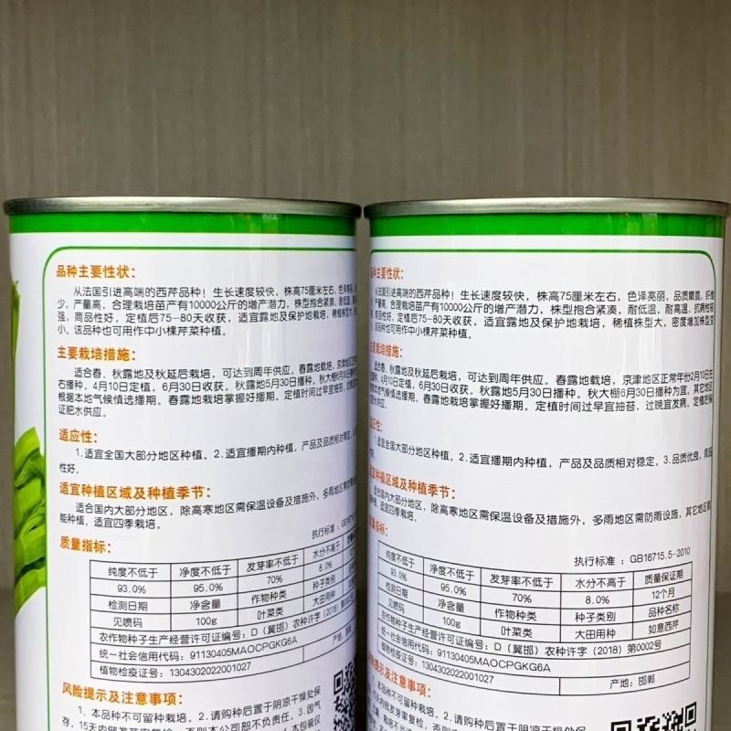 皇后西芹种子四季高产脆嫩香芹芹菜种籽抗病耐热大田四季蔬菜