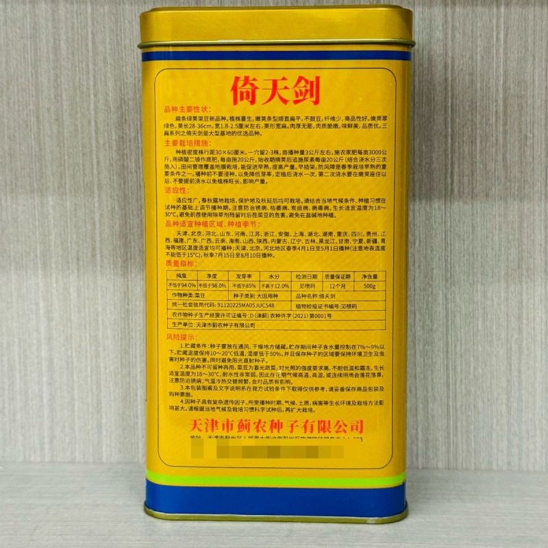 倚天剑新三扁架豆种子绿荚芸豆种籽春秋早熟抗病高产宽扁豆角