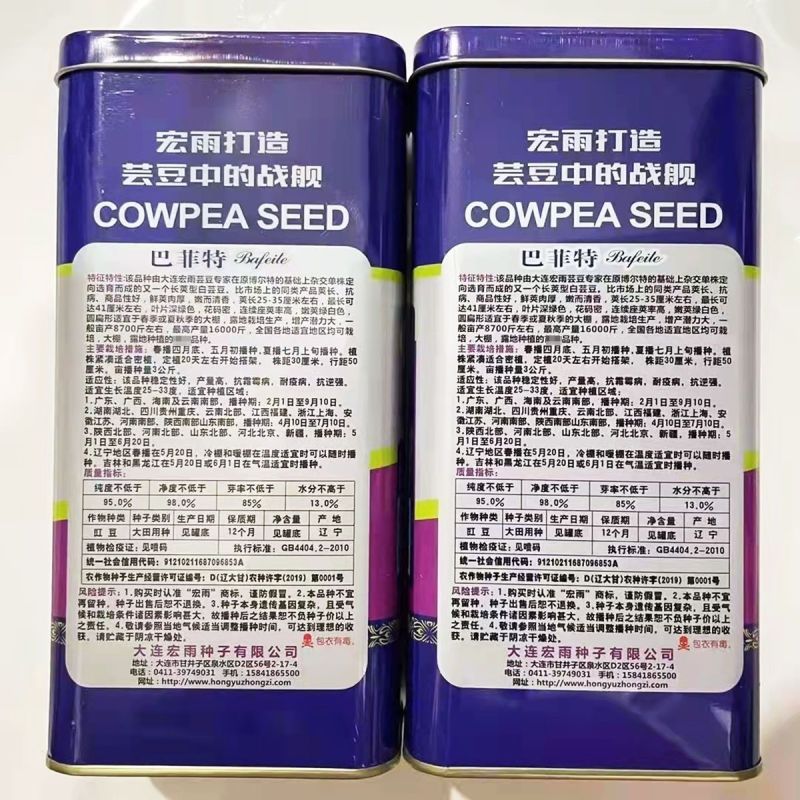 宏雨大白豆角种子巴菲特高产豆角种籽白荚新鲜长农家四季豆蔬
