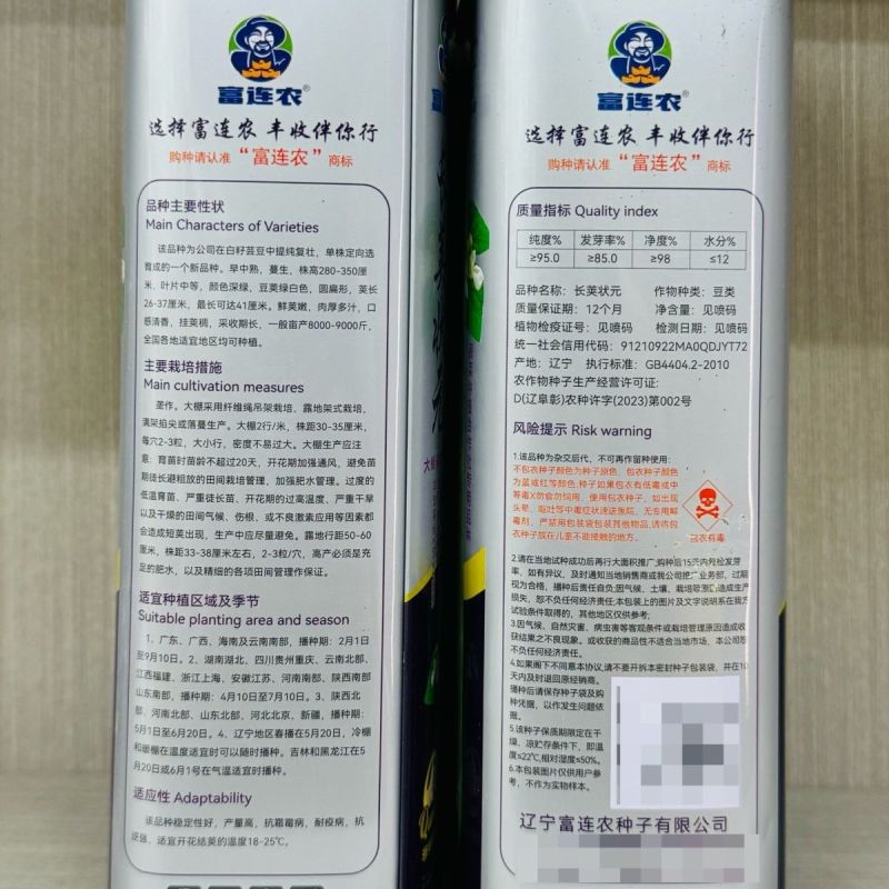 长荚状元白荚四季豆架豆种子高产早熟
