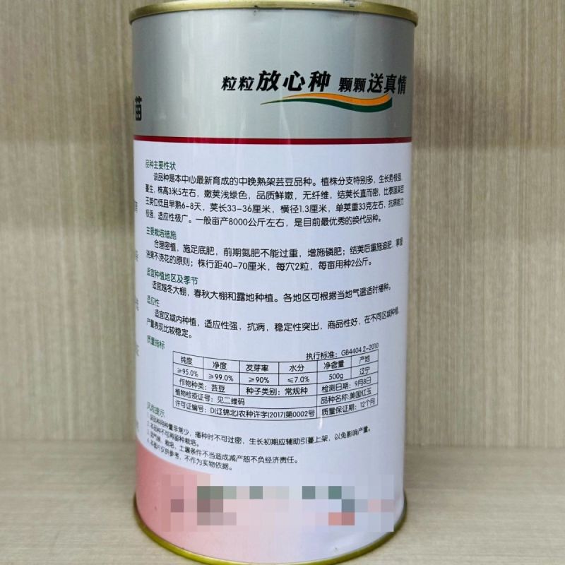 美国红玉架豆王种子长豆角芸豆种籽超长无筋豆种子四季豆高产