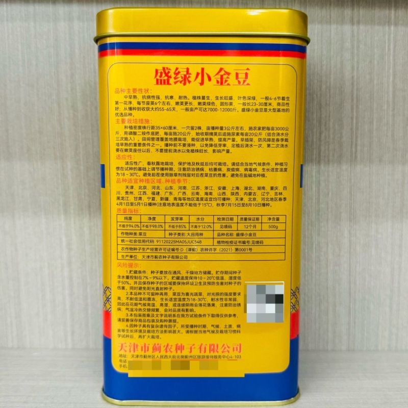 盛绿小金豆种子中早熟耐热抗寒条形顺直绿荚四季豆角无筋架豆