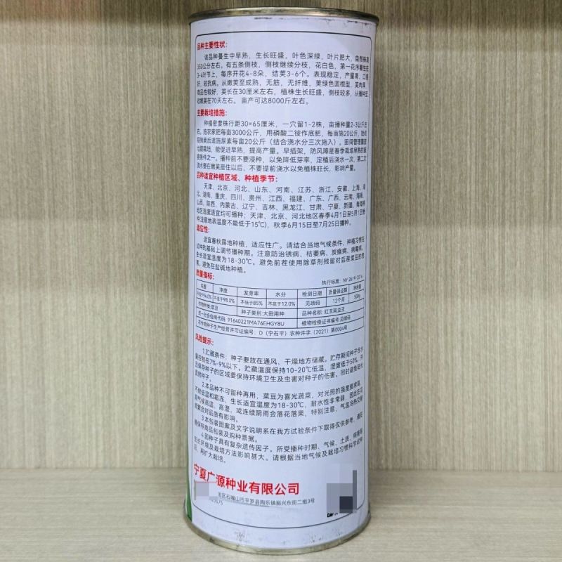红玉架豆王豆角种子早熟速生长无纤维品质优无筋四季豆高产大