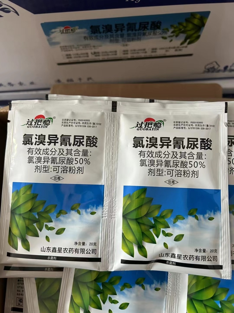 氯溴异氰尿酸广谱杀菌剂真菌细菌病毒病软腐病疮痂病霜霉疫病