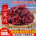 包邮）山萸肉山茱萸特级山茱萸肉500克