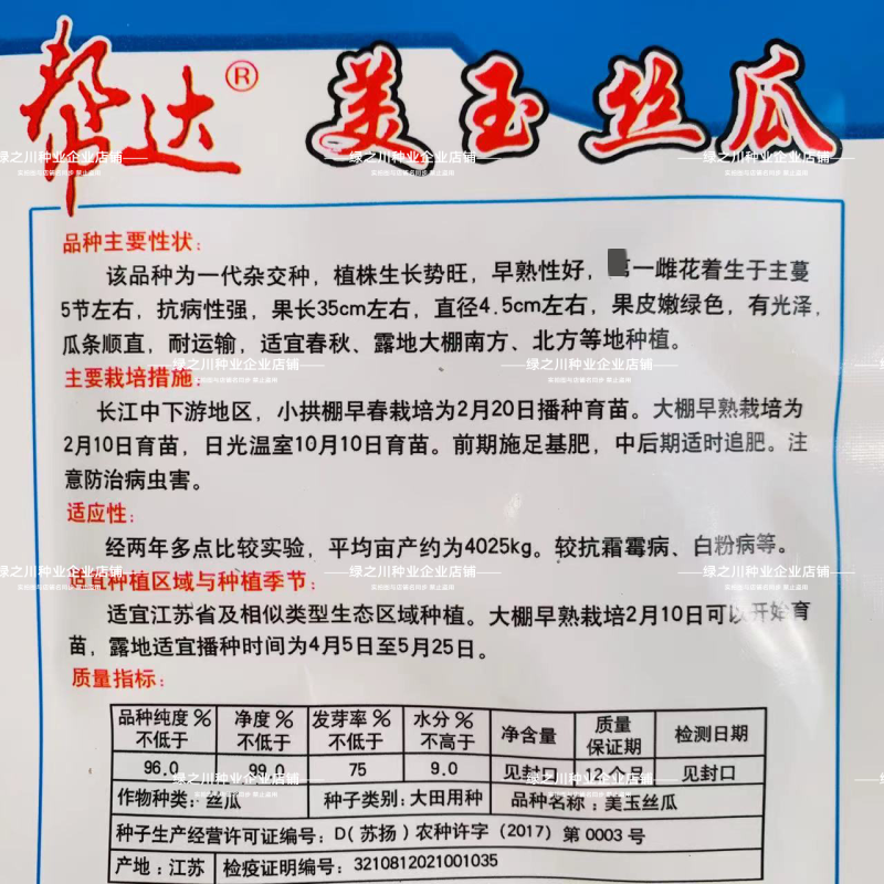 帮达美玉丝瓜种子特长早香丝瓜种子抗病高产肉嫩清香丝瓜种籽