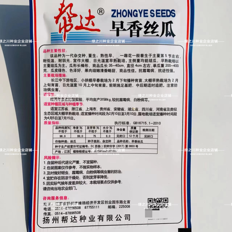 帮达美玉丝瓜种子特长早香丝瓜种子抗病高产肉嫩清香丝瓜种籽