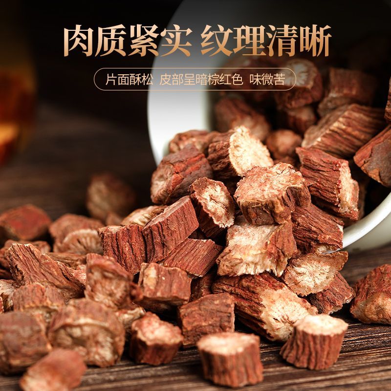 丹参，紫丹参段，新货精选质量保证经营各种中药材