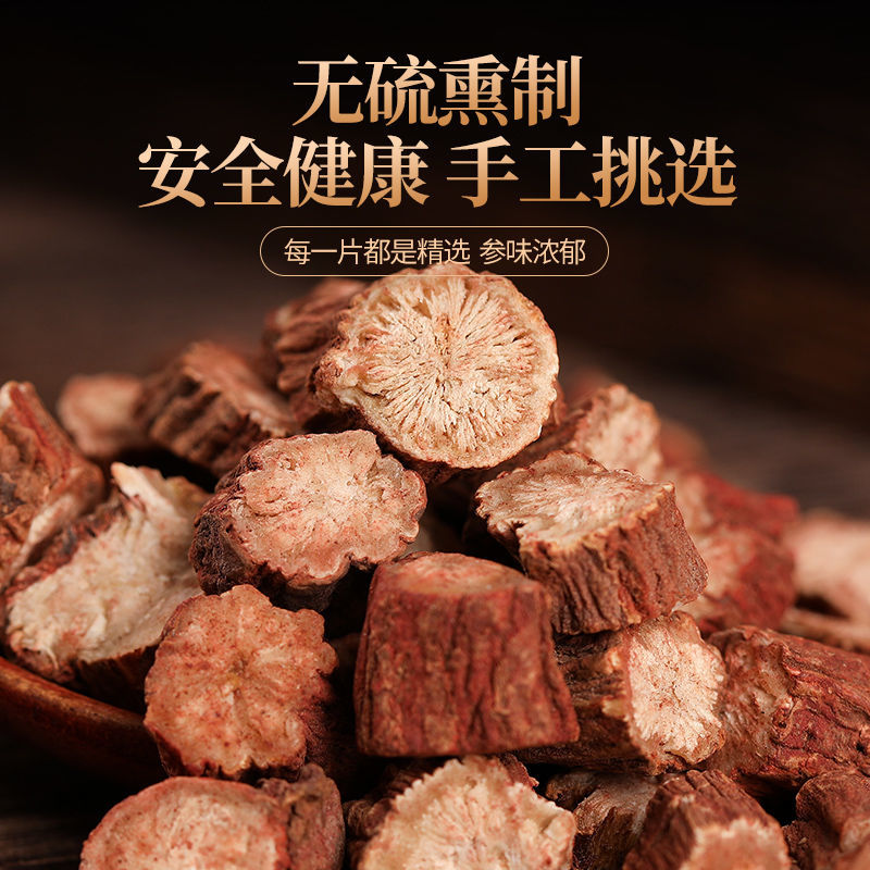 丹参，紫丹参段，新货精选质量保证经营各种中药材