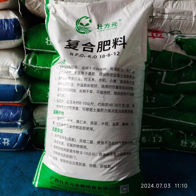 复合肥18-6-12水溶性磷36%