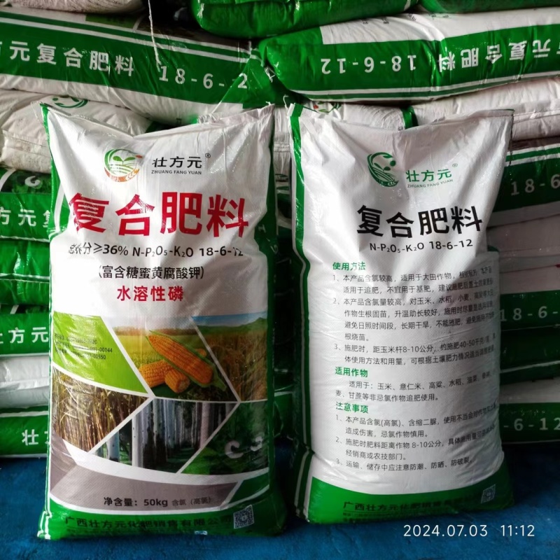 复合肥18-6-12水溶性磷36%