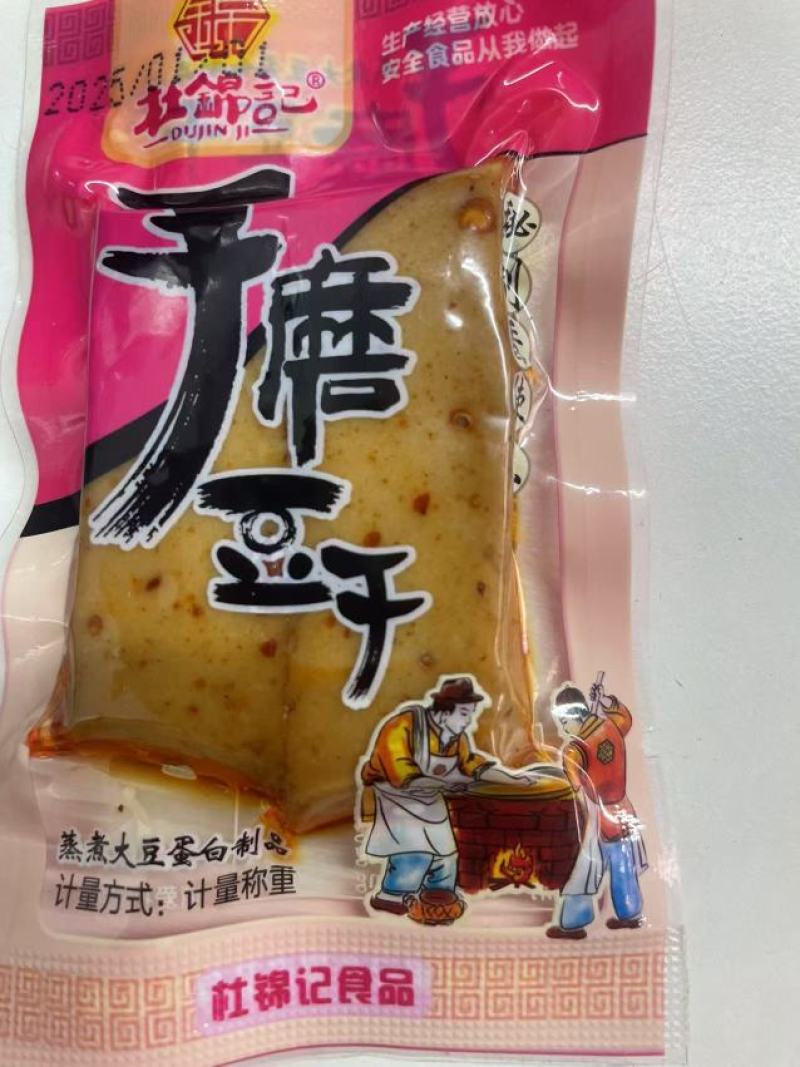 精品豆干厂家直发价格优惠各种口味欢迎来电洽谈合作