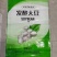 大豆肥豆肥生物菌肥发酵大豆肥底肥大