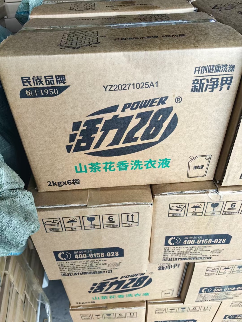 （火爆品）活力28洗衣液，袋装，桶装，洗衣粉全系列可详谈
