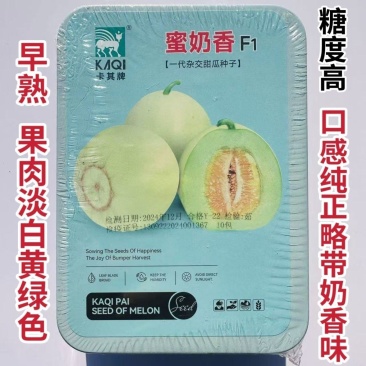 蜜奶香甜瓜种孑糖度高脆嫩甜爽产量高奶香味甜瓜种子香瓜种籽