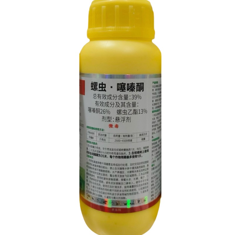 君达39%螺虫噻嗪酮柑橘树介壳虫农药杀虫剂