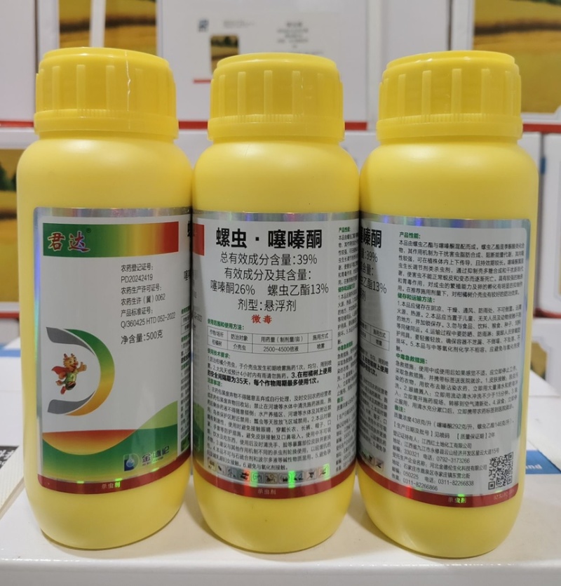 君达39%螺虫噻嗪酮柑橘树介壳虫农药杀虫剂