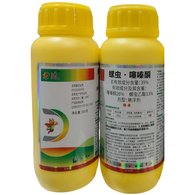 君达39%螺虫噻嗪酮柑橘树介壳虫农药杀虫剂