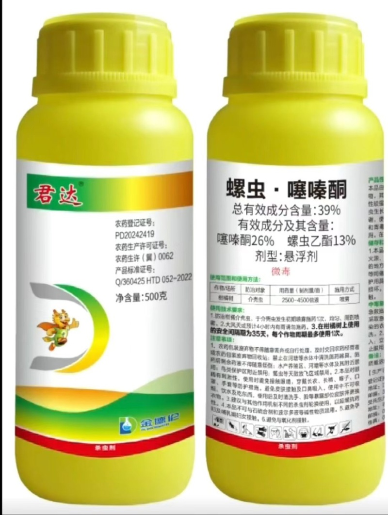 君达39%螺虫噻嗪酮柑橘树介壳虫农药杀虫剂