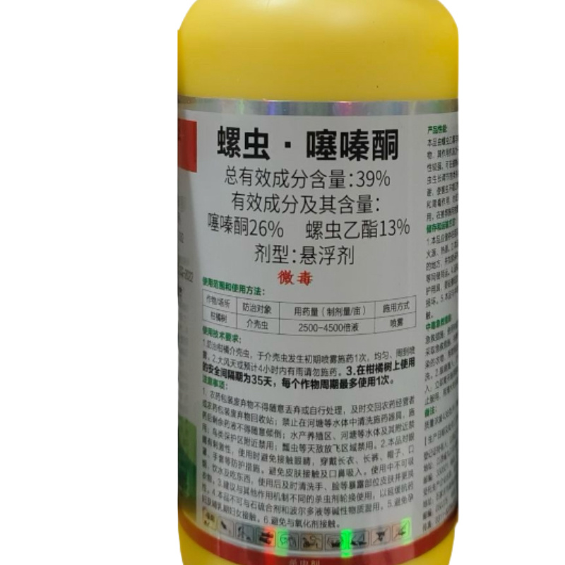 君达39%螺虫噻嗪酮柑橘树介壳虫农药杀虫剂
