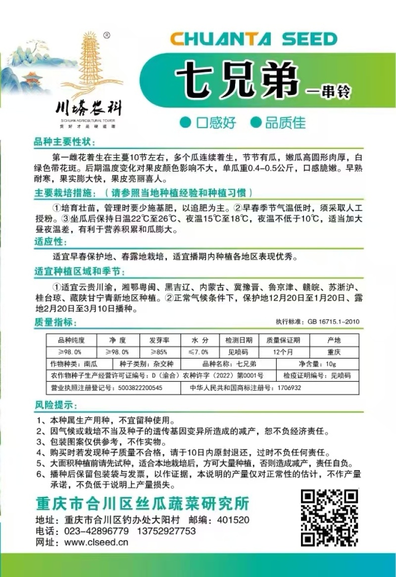 南瓜种子七兄弟品种纯正早熟高产免费传授丰产技术