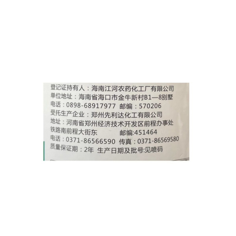 地君青氯溴异氰尿酸50%真细菌病毒枯萎病土壤消毒农药杀菌