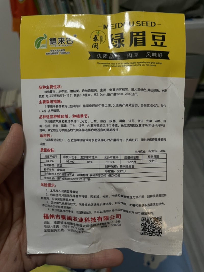 绿眉豆种子扁豆种子峨眉豆种子农家庭院阳台种植蔬菜种子