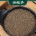 沙苑子批发沙苑子新货不熏染农产品药材