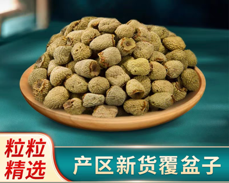 覆盆子批发中药材大粒覆盆子规格全复盆子量大优惠