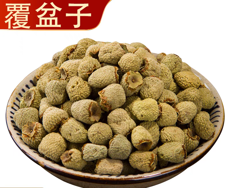 覆盆子批发中药材大粒覆盆子规格全复盆子量大优惠