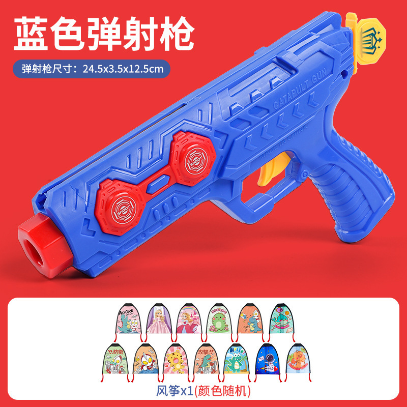 网红弹射风筝儿童弹力小风筝泡沫弹射发光飞机枪户外地摊批发
