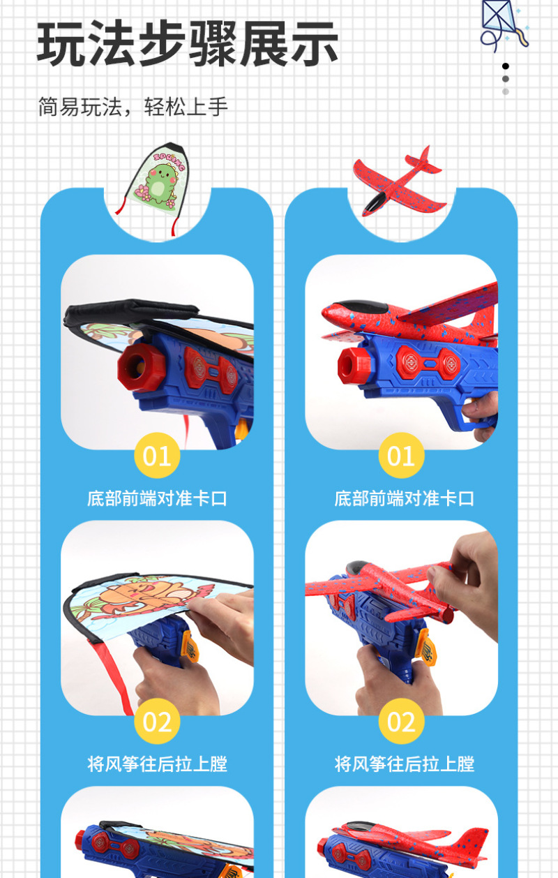 网红弹射风筝儿童弹力小风筝泡沫弹射发光飞机枪户外地摊批发