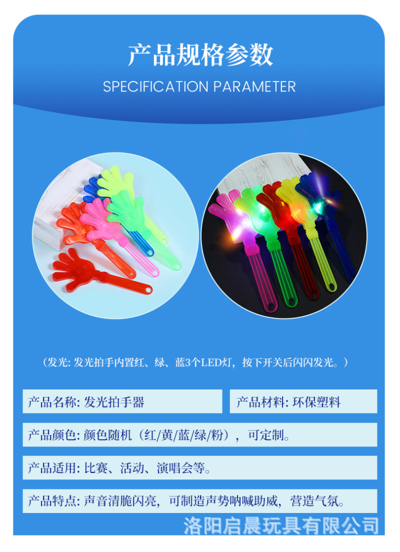 发光手拍掌鼓器拍拍手演唱会鼓掌用的小手拍手器小巴掌手掌拍