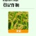 山东华阳战警50%噻嗪酮水稻农药稻飞虱农药杀虫剂